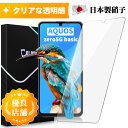 AQUOS zero5G basic ガラスフィルム AQUOS zero5Gbasic ガラスフィルム au SHG02 保護フィルム フィルム 日本製旭硝子 硬度9H 飛散防止 ノーマルタイプ 保護フィルムのColorful