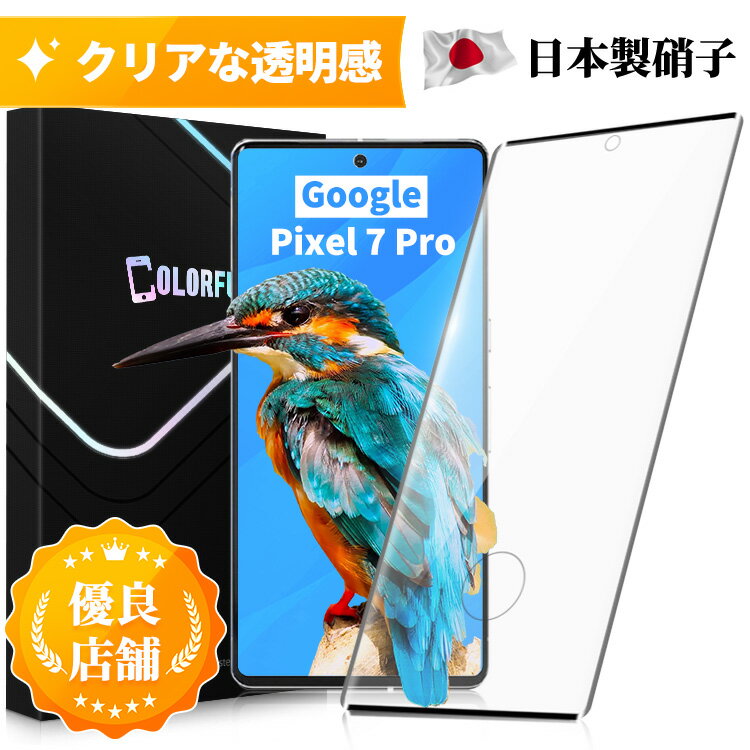 ySʃKXtBzPixel 7 Pro KXtB یtB Pixel 7Pro tB ttB pȑΉ Pixel7 Pro SʃKXtB tJo[ یV[g dx10H Uh~ {Ɏq  یtBColorful