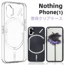 Nothing Phone (1)ケース カバー TPU クリアケース ナッシング フォン (1) TPUケース ストラップホール ストラップ付 透明 無地 シンプル 全面 衝撃 送料無料 カバー 全透明