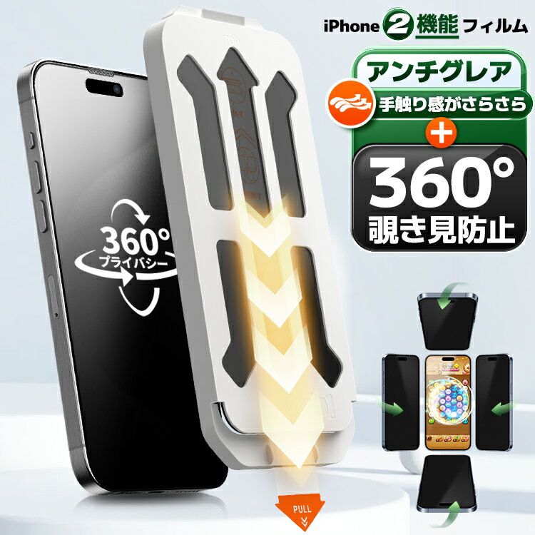楽天市場】360 覗き 見 防止 iphone 13 pro maxの通販 楽天市場】360 覗き 見 防止 iphone 13 pro maxの通販