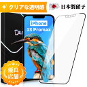 iPhone13ProMax ガラスフィルム iPhone13ProMax 保護フィルム iPhone13ProMax フィルム iPhone 13 Pro Max アイフォン13ProMax ガラスフィルム 保護フィルム フィルム 強化ガラス 硬度10H 日本製旭硝子 保護シール 保護フィルムのColorful