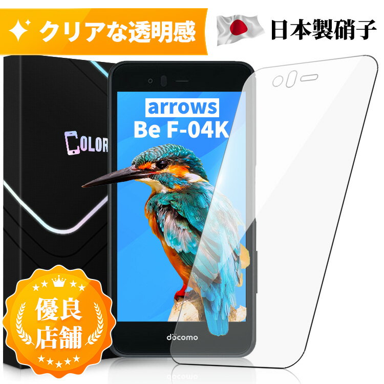 Arrows Be F-04K KXtB dx9H 0.33mm 2.5D ϏՌ  ϋv ώw {Ɏqfލ̗p Uh~یtB Arrows Be F-04KΉ یtBColorful