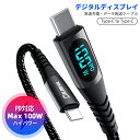  USB Type-C ケーブル iPhone15 Pro Max ケーブル 急速充電 PD QC対応 type-c to type-c 100W 急速 USB-C to USB-C ケーブル 1m 2m 最大出力100W タイプc ケーブル データー転送 PD急速充電対応 ケーブル Galaxy Xperia Switch iPad Android アイフォン