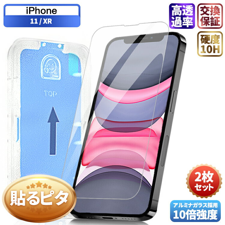 y\s^E2ZbgziPhone 11 XR KXtB iPhone11 iPhoneXR یtB iPhone11 tB KChgt iPhone XR Sʋz ttB KX ʕیV[g