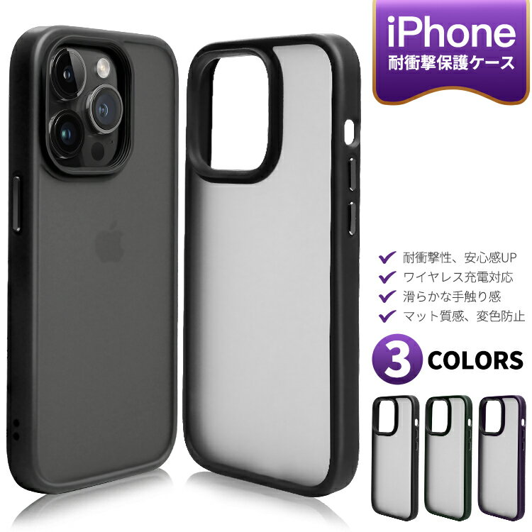 【半透明美学】iPhone15 ケース 15Pro 15Plus 15ProMax 13 13Pro 12 12Pro 11 11Pro ケース iPhone14 14Pro iPhone13…