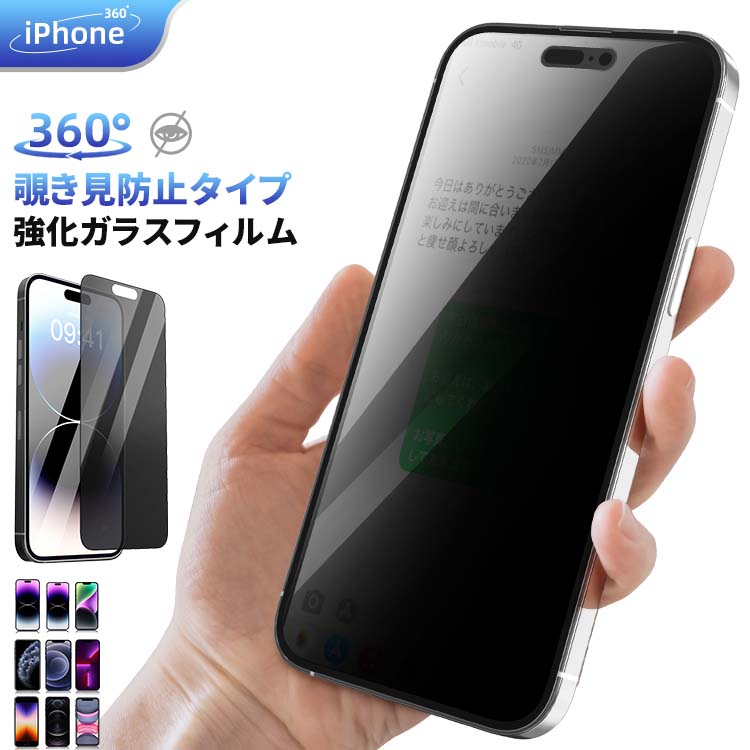 iphone14 フィルム 14Pro 14ProMax 13Pro 15Pro 15ProMax 15Plus 11Pro ガラスフィルム iphone15 iphone12 iphone11 フィルム 保護フィルム iPhone SE iPhone11Pro iPhone12Pro 11 Pro Max XS X 8 7