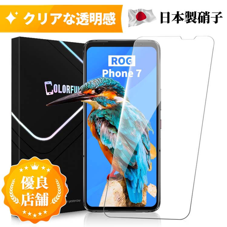 【日本製旭硝子使用】ROG Phone 7 ガラスフィルム 保護フィルム Asus rog phone 7 フィルム Rog Phone7 カバー クリア 光沢 日本製旭硝子 飛散防止 10H フィルム ノーマルタイプ 保護フィルムのColorful