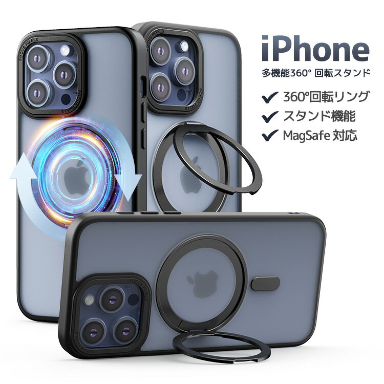 【回転スタンド機能】iPhone 15 14 13 12 Pro Max Plus ケース iPhone15 iPhone15Pro iPhone15ProMax iPhone15Plus …