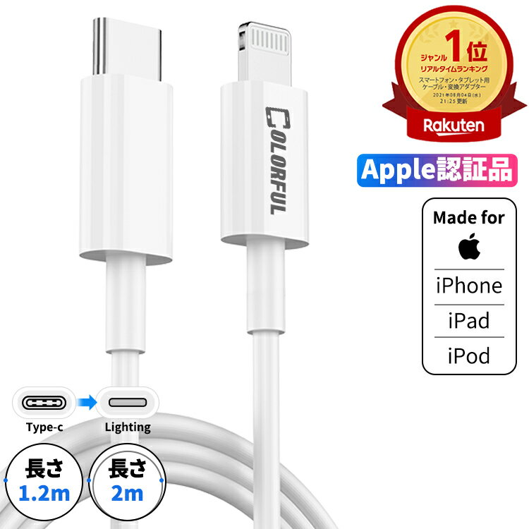 ֡30ʬ50š۽ť֥ Lightning 饤ȥ˥󥰥֥ Ķ® 20W Type-C PD USB֥ ® MFiǧ iphone֥ ® ǡž iPhone14 Pro Max PLus SE3 13 12 Mini SE2020 11 Pro Max XS Max XR XĹ1.2M or 2Mۡפ򸫤