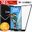 【あんしん保証付き】AQUOS wish sense4 Plus 4Lite sense5G sense3 basic Andoid One S7 R5G ze...
