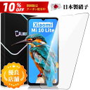 \10%OFFクーポン+P5倍/【送料無料】Mi 11 Lite 5G ガラスフィルム Xiaomi Mi 11 Lite 5G ガラスフィルム 強化ガラス 液...