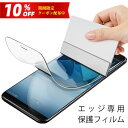 【もう一枚プレゼント】全面保護 Galaxy S7 edge SCV33 SC-02H 保護フィルム フィルム Galaxy s8/S8 Plus 保護フィルム...