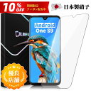 \10%OFFクーポン+P5倍/【送料無料】Android One S9 ガラスフィルム Y!mobile S9-KC 京セラS9 フィルム 日本旭硝子 ガラス...