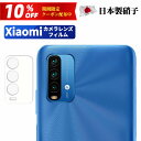 【送料無料】Redmi Note11Pro 5G Note 10 JE XIG02 Redmi Note 11 Xiaomi 11T 11T Pro レンズフィ...