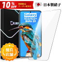 【送料無料】Galaxy S22+ 保護フィルム galaxy s22+ ガラスフィルム 保護フィルム samsung サムスン ギャラクシー S22プラス p...