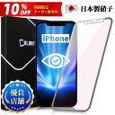 \10%OFFクーポン+P5倍/【在庫処分】iPhone11 Pro MAX XS X XsMax 11ProMax ガラスフィルム ブルーライトカット 保護シ...