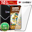 \10%OFFクーポン+P5倍/【超さらさら仕上げ】iPhone 14 13 iPhone 13Pro フィルム アンチグレア マット ガラスフィルム 保護フィ...