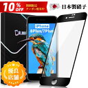 【ソフトフレーム・縁あり】iPhone8Plus ガラスフィルム iPhone8Plus 保護フィルム iPhone8Plus フィルム iPhone 8Plu...