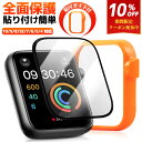 \10%OFFクーポン+P5倍/【新作・お試し価格!】 Apple Watch フィルム 42mm 46mm 41mm 45mm 44mm 40mm ガイド枠付...