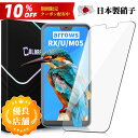 \10%OFFクーポン+P5倍/【送料無料】arrows RX 楽天モバイル arrows U Softbank arrows J Y!mobile arrow...