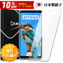 \10%OFFクーポン+P5倍/【送料無料】FCNT 富士通 arrows BZ02 新発売 2021 アローズ ビーゼットゼロニ arrows Be4 F-4...