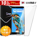 【送料無料】AQUOS sense3 lite / sense3 ガラスフィルム 保護フィルム SHV45 ガラスフィルム SH-M12 Sense3Lite ...