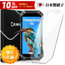 \10%OFFクーポン+P5倍/【送料無料】TORQUE 5G KYG01 ガラスフィルム TORQUE 5G KYG01保護フィルム TORQUE 5G KY...
