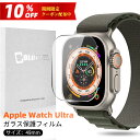 \10%OFFクーポン+P5倍/【ノーマルタイプ】Apple Watch Ultra ガラスフィルム アップルウォッチ ウルトラ Ultra フィルム カバー ...
