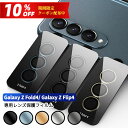 \10%OFFクーポン+P5倍/【送料無料】Galaxy Z Fold4 カメラレンズ カメラカバー Galaxy Z Flip4 レンズカバー 保護フィルム ...