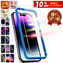 \10%OFFクーポン+P5倍/【目に優しい・ホワイト縁】ブルーライトカット ガラスフィルム iPhone 14PLus iPhone 13Pro max 13...