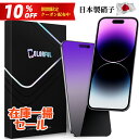【在庫処分・目に優しい】ブルーライトカット フィルム iPhone 11Pro 14PLus iPhone 13 ProMax Mini ガラスフィルム 保護フ...
