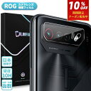 \10%OFFクーポン+P5倍/【日本製旭硝子使用】ROG Phone 7 カメラレンズ 保護フィルム Asus rog phone レンズ保護 ガラスフィルム...