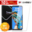 \10%OFFクーポン+P5倍/【日本製旭硝子使用】ROG Phone 7 ガラスフィルム 保護フィルム Asus rog phone 7 フィルム Rog P...