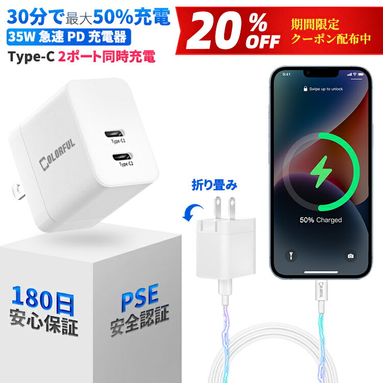 【GaN窒化ガリウム 搭載】スマホ ノートパソコン対応 超コンパクト急速充電器 折りたたみ式プラグ 35W 3A出力 (PD 充電器 USB-C) iPad iPhone Galaxy Android スマートフォン ミニ充電器 軽量 コンセント ACアダプター iPhone14 14Pro 14ProMaxのサムネイル
