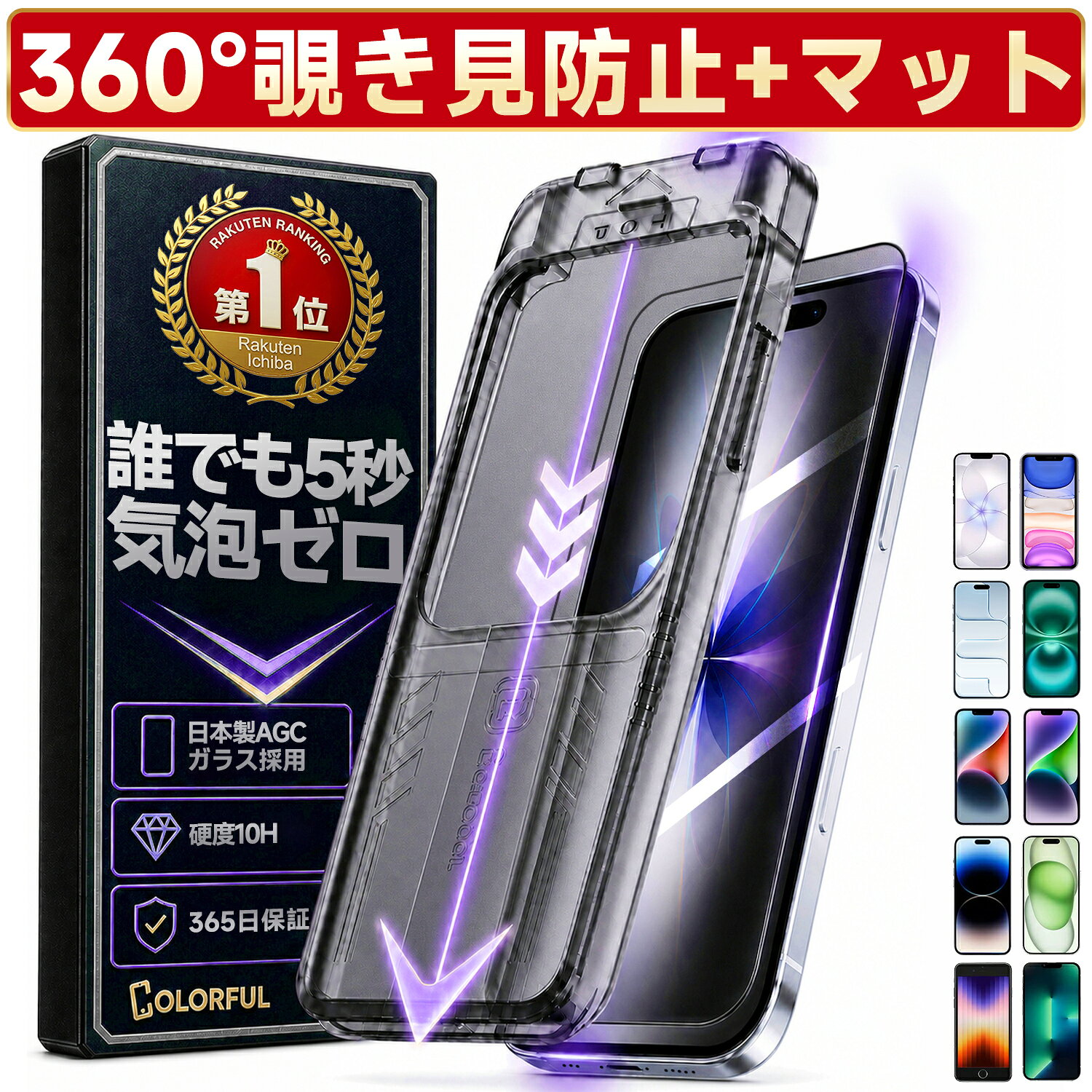 楽天市場】iphone8 保護フィルム マットの通販