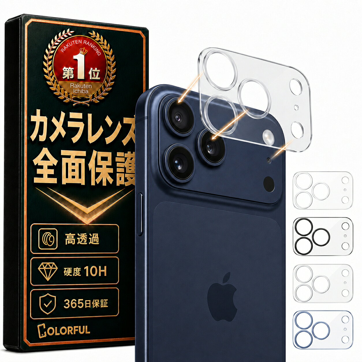 【楽天1位・2枚】 カメラカバー iPhone17 iPhone16 iPhone 17e 16e レンズカバー Air 16Pro iPhone 15 17Pro Max 16P…