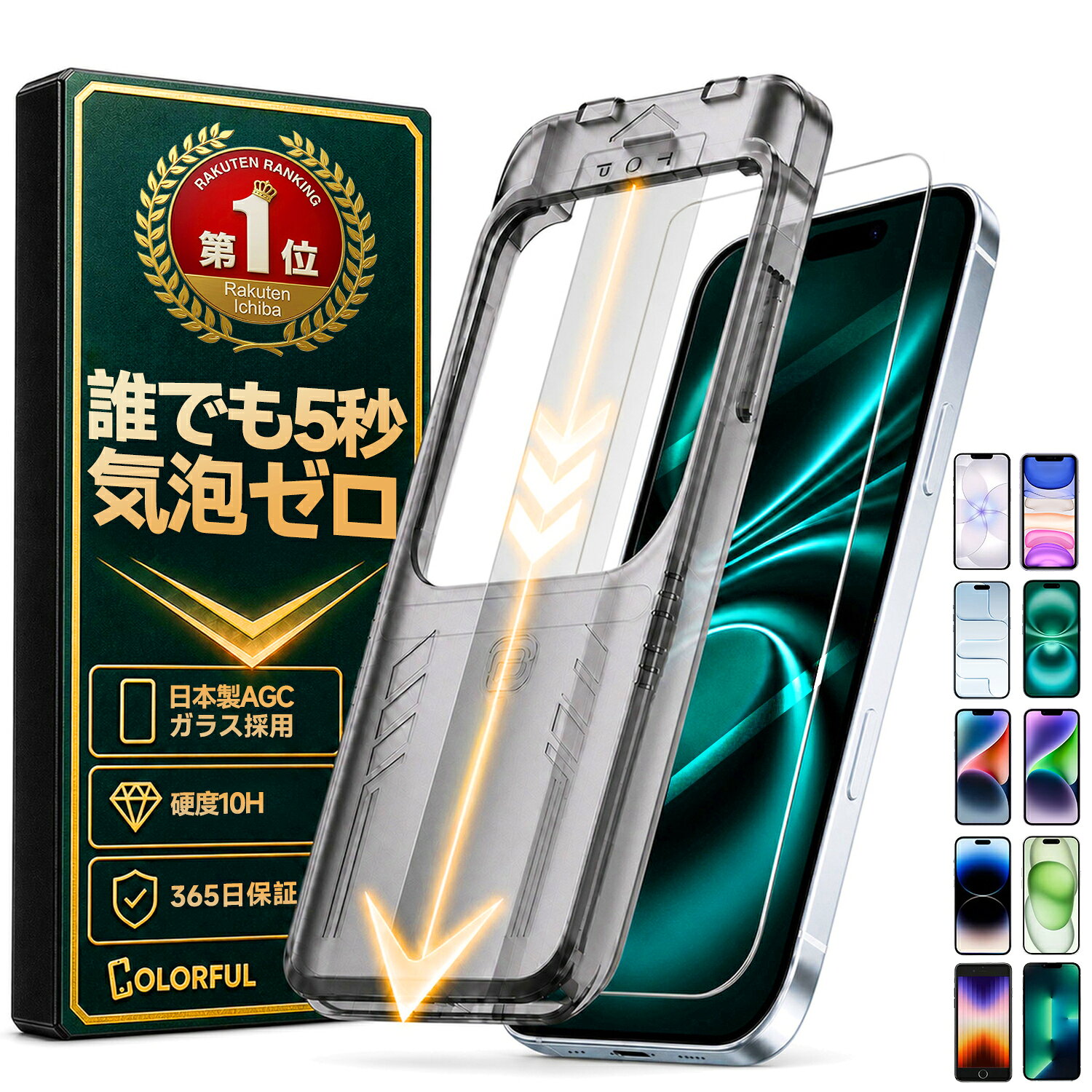 【楽天1位・10H】 iPhone17 保護フィルム iPhone17e ガラスフィルム iPhon ...