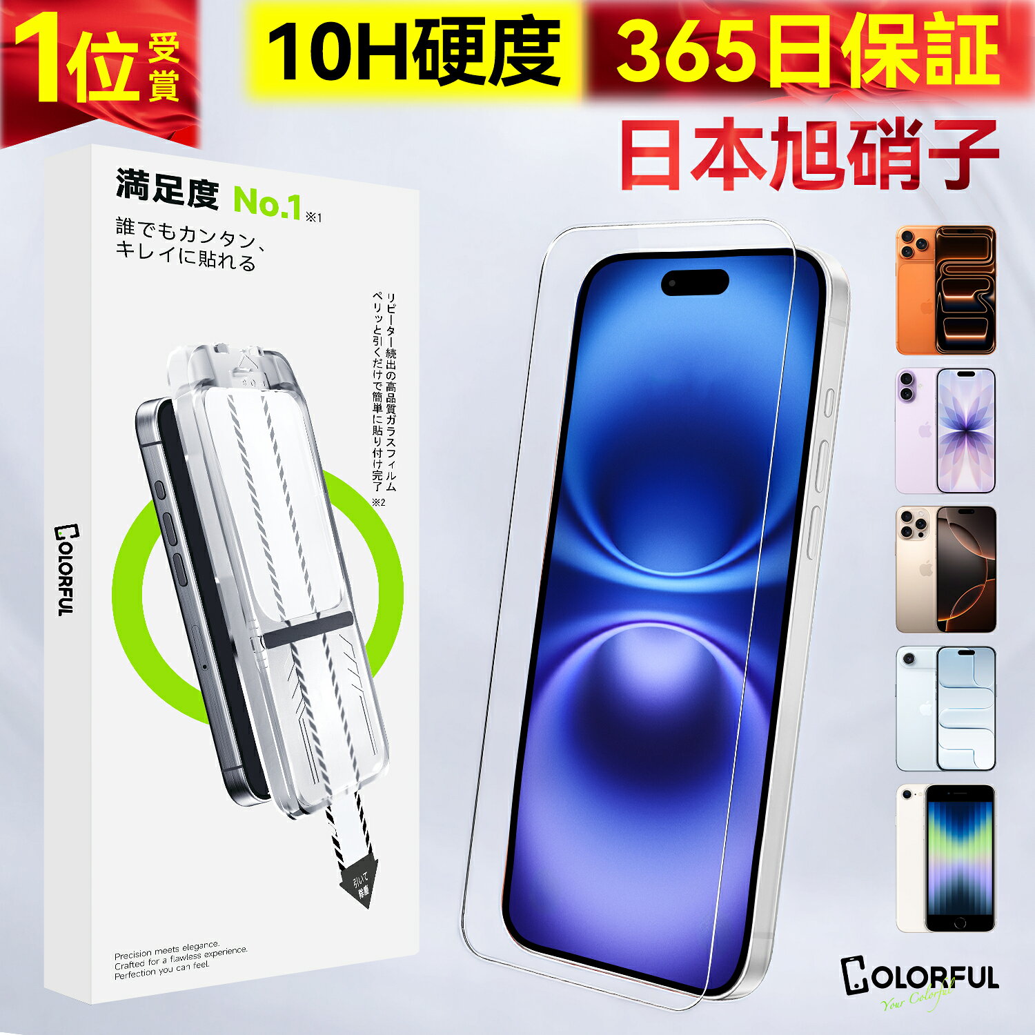 【 日本AGC旭硝子 365日保証】 iPhone17 iPhone15 保護フィルム iPhone 14 13 13Pro ガラスフィルム iPhone 17e 16e 15 Pro max フィルム iPhone14 画面フィルム 16plus 16promax iPhone13 pro Max iPhone SE3 第3世代 iPhone 11 XR iPhone 15pro max 14pro 10H アイフォン