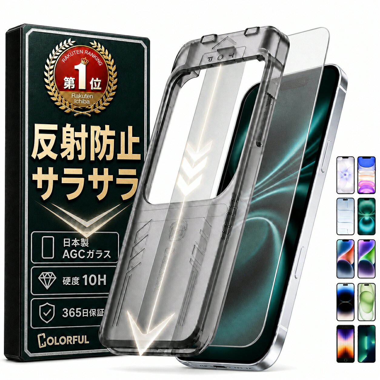 【さらさら全面保護】 iPhone17 保護フィルム iPhone17 Pro Max ガラスフィルム iPhone 17e 16e iPhone16 フィルム …