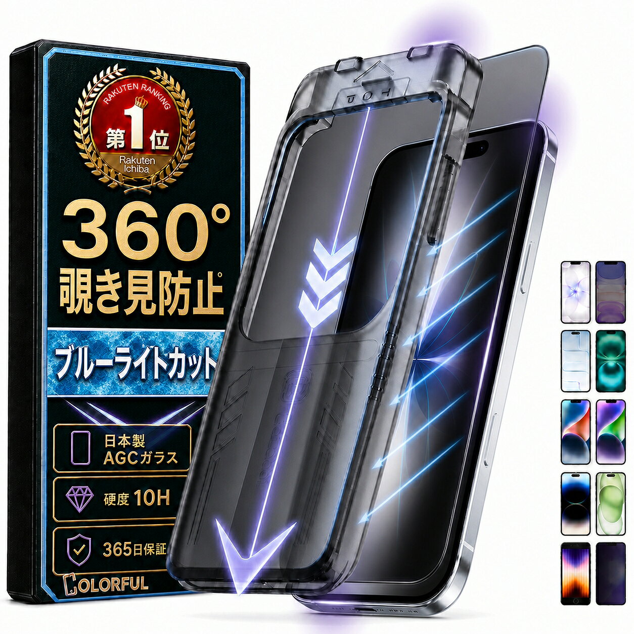 【完全覗き見防止 2機能】 iPhone 17e 17 17Pro Max Air 16e iPhone15 iPhone16 フィルム iPhone 覗き iPhone14 保護…
