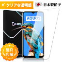 \10%OFFクーポン+P5倍/【送料無料】AQUOS Zero6 ガラスフィルム ノーマルタイプ AQUOS zero6 SHG04 ガラスフィルム アクオス...