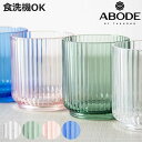 コップ 300ml メサ ( 食洗機対応 カップ タンブラー アボード ABODE 軽い 割れにくい お茶 ジュース 水 持ち手なし グラス ピクニック おしゃ...