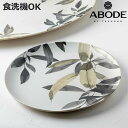 プレート 27cm BALI LEAVES バンブーファイバー ( 食洗機対応 皿 お皿 大皿 盛皿 食器 アボード ABODE 軽い 割れにくい アウトドア ピクニック ワンプレート オードブル おしゃれ )【3980円以上送料無料】