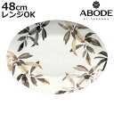 プレート 48cm オーバル BALI LEAVES バンブーファイバー ( 食洗機対応 皿 お皿 大皿 盛皿 食器 楕円 アボード ABODE 軽い 割れにくい アウトドア ピクニック ワンプレート オードブル おしゃれ )【3980円以上送料無料】