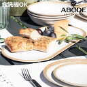 プレート 45cm オードブル CARMEL REACTIVE バンブーファイバー ( 食洗機対応 皿 お皿 大皿 盛皿 食器 オーバル 楕円 アボード ABODE 軽い 割れにくい アウトドア ピクニック ワンプレート おしゃれ )【3980円以上送料無料】