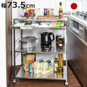 キッチンワゴン ステンレス作業台ワゴン引き出し付 幅73.5cm ( キャスター付き 天板付き キッチンストッカー キッチン ストッカー 日本製 作業台 マルチワゴン 隙間収納 収納 サイドワゴン 整理 補助スペース 洗面所 )【3980円以上送料無料】