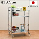 キッチンワゴン ステンレス天板キッチンワゴン 小 幅33.5cm ( ワゴン キャスター付き 天板付き キッチンストッカー キッチン ストッカー 日本製 作業台 隙間収納 収納 作業台ワゴン オールステンレス 整理 補助スペース 洗面所 )【3980円以上送料無料】