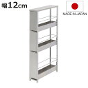 キッチンストッカー ステンレスすき間ラック 幅12cm 高さ85cm ( アジャスター付き 天板付き スリム おしゃれ ステンレス 隙間収納 すき間収納 隙間ラック 日本製 スリムラック キッチンラック キッチンワゴン 引出し 3段 大容量 )【3980円以上送料無料】
