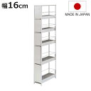 キッチンストッカー ステンレスすき間ラック 幅16cm 高さ141.5cm ( アジャスター付き 天板付き スリム おしゃれ ステンレス 隙間収納 すき間収納 隙間ラック 日本製 スリムラック キッチンラック キッチンワゴン 引出し 5段 大容量 )【3980円以上送料無料】