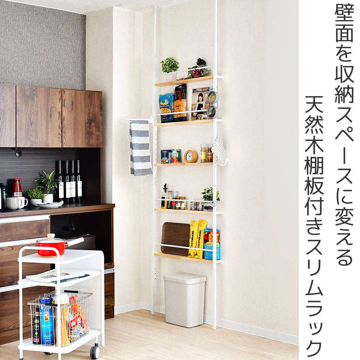 お弁当グッズのカラフルボックスの突っ張りラック 幅70cm オープンラック 5段 ウォールラック スリム 壁面収納 （ ラック 壁面 収納 奥行12.5cm 突っ張りオープンラック 小物収納 すき間 壁面ラック 収納ラック つっぱり 可動棚 ディスプレイ 省スペース ）【3980円以上送料無料】｜アングル2